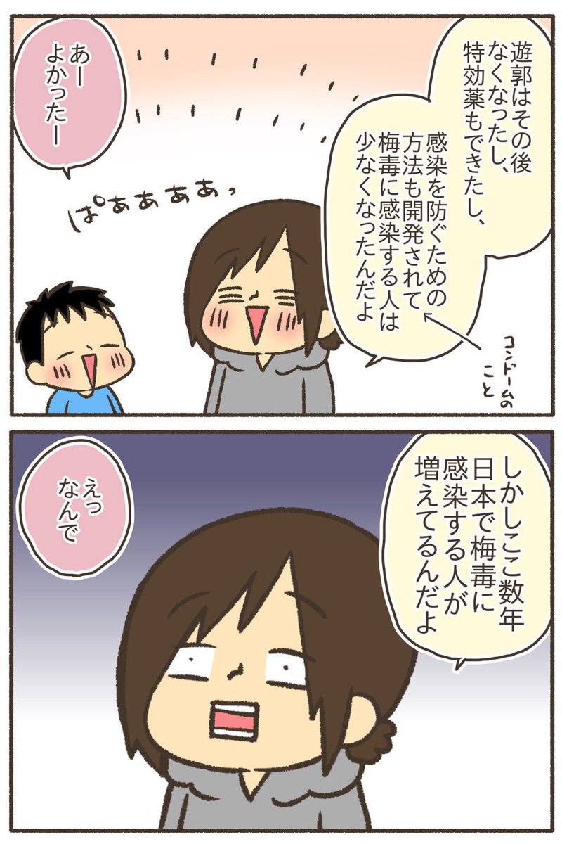 鬼滅の刃遊郭編から学んだ性と歴史の話【5/6】
#漫画が読めるハッシュタグ
#コミックエッセイ