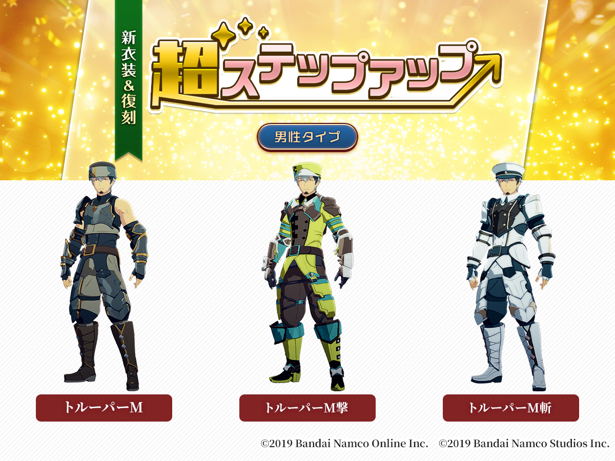 BLUEPROTOCOL_JP's tweet photo. 衣装設定画大公開！（1/4）
+:-:+:-:+:-:+:-:+:-:+:-:+:-+
現在開催中の各種ガシャで登場する衣装「トルーパー」の男性タイプ3種類の設定画です！
▼販売期間
2024年8月28日メンテナンス開始まで

次回男性タイプを【8月16日16時】に紹介します！
#ブルプロ #BlueProtocol https://t.co/su277YeDRZ