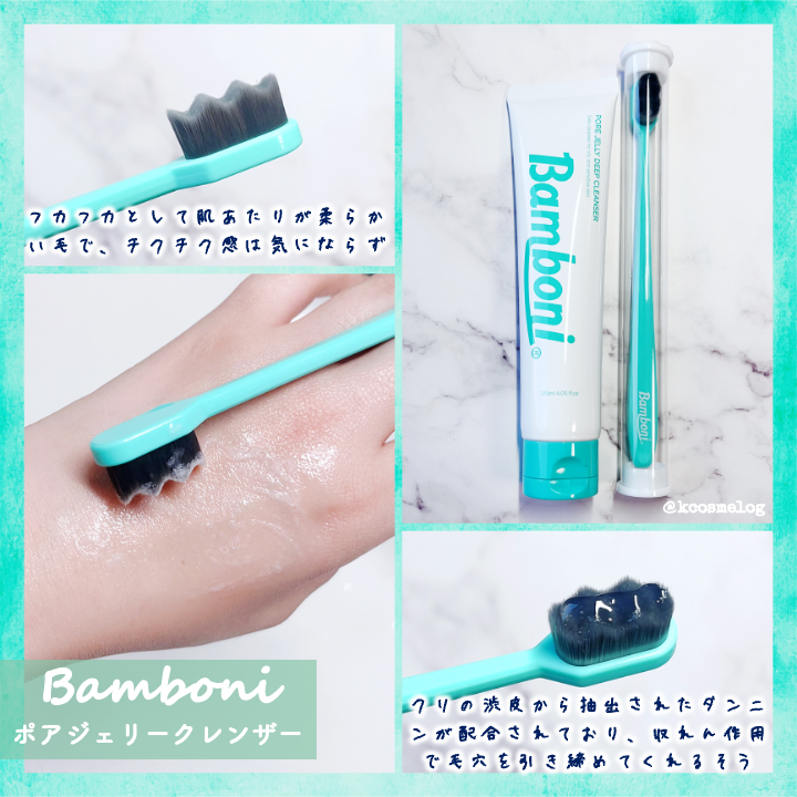 kcosmelog's tweet photo. Bamboni ポアジェリークレンザーは、ふわふわの極細毛ブラシで洗う新感覚のジェル洗顔🫧
黒ずみやざらつき、余分な皮脂などが気になる部分(小鼻など)をブラシでくるくる撫でて洗うと、スッキリつるんとします✨
🔗 https://t.co/Cv9IMiFs7m
#PR #Bamboni #Bamboni_アンバサダー #バンボニ @bamboni_jp https://t.co/qZ7dJM7HD9