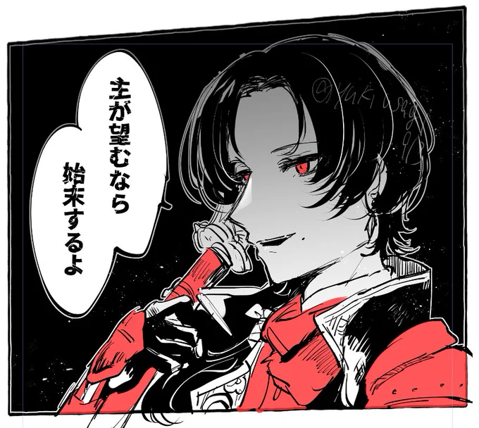 ①清光
 #リプ来たセリフで一コマ描く 