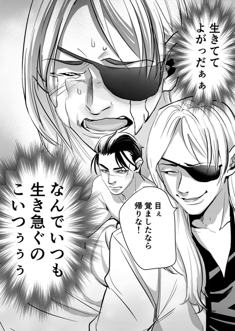 ヤクザと腐れ縁の闇医者 2/2 