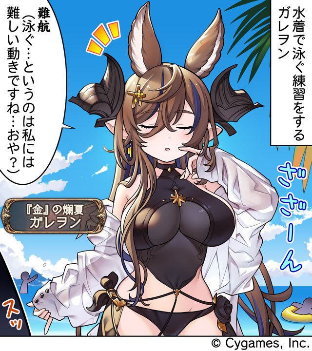 グランブルーファンタジー on X: グランブルーファンタジー on X: