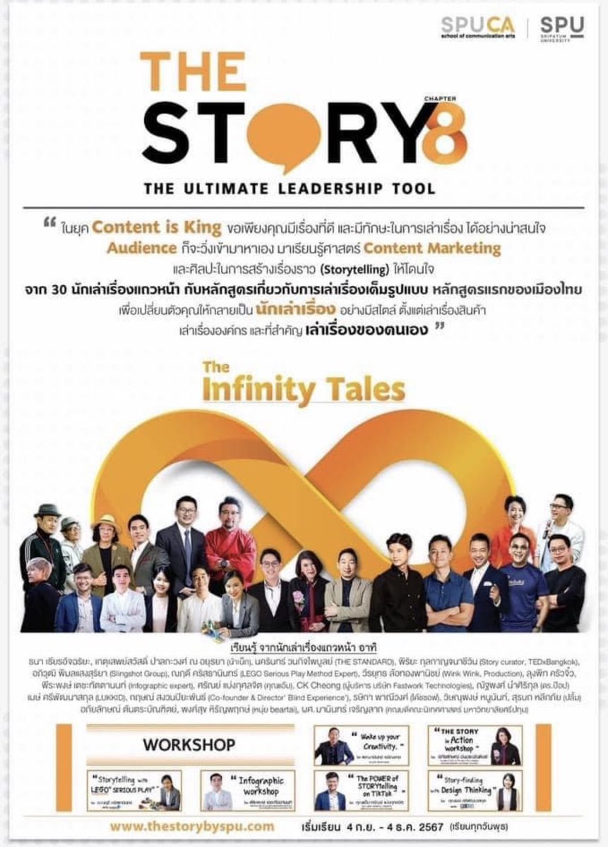 SSAINT_OFC's tweet photo. เซ้นต์จะเป็นส่วนหนึ่งในรุ่นที่8 ของTHE STORY และเราจะได้เรียนรู้ทักษะทางธุรกิจและทางการสื่อสารการเล่าเรื่องมากมายใครสนจนตามมาเป็นเพื่อนกันได้ใน THE STORY

🔗 https://t.co/hFLOnGXL5B

#Saint_sup #MingEr 
#TheSTORYbySPU
#StoryTelling
#ExecutiveCourse
#หลักสูตรผู้บริหาร https://t.co/b2vRzd8ZoV