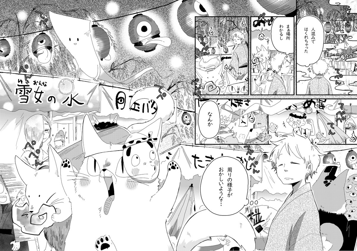 週一なつかし作品UPは夏のお話があったのでモノノケ!!!!UP予定。
写植ちまちましてます 