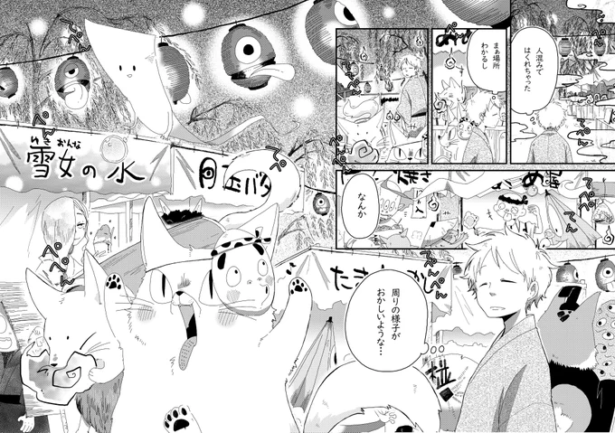 週一なつかし作品UPは夏のお話があったのでモノノケ!!!!UP予定。
写植ちまちましてます 