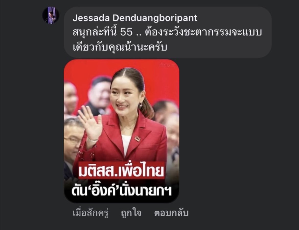 ThaiDelphi tweet media