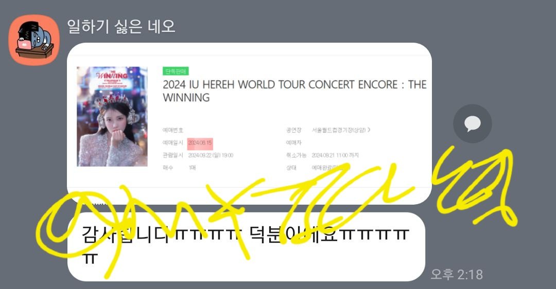 Myticcket0's tweet photo. 1445. 아이유 앙콘 상암 콘서트 취켓팅 매크로 성공 후기 

❤8/15 취켓 성공❤

#양도 #2구역 https://t.co/dfoXEzjarV
