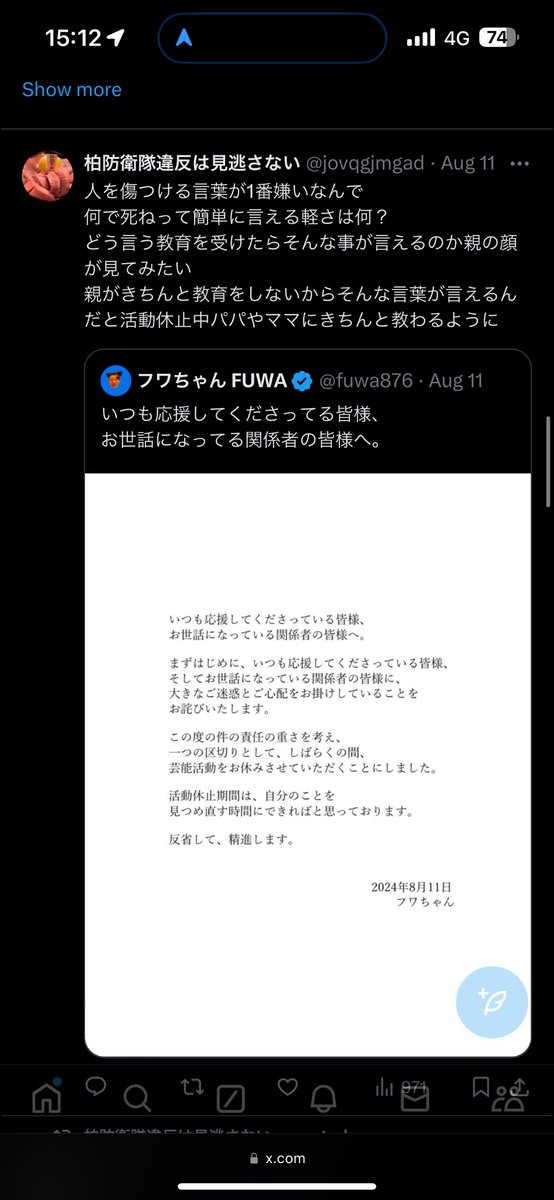 Jr78757789's tweet photo. 人を傷つける言葉が一番嫌いならこんな投稿もやめてくれ、頼む。
#柏サポも浦和サポもみんなサポーター https://t.co/MEENJLWgU9