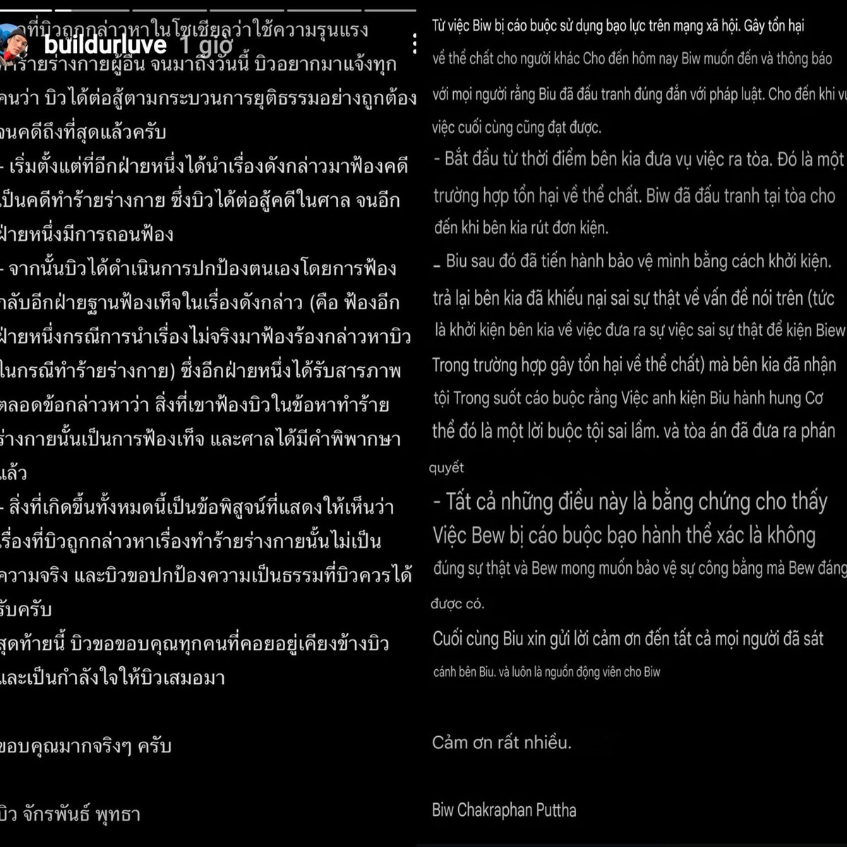 English ver, Thai ver, Chinese ver, Vietnamese ver
Hope everyone can read it. The truth is always the truth. 
Karma is real.

#ศาลตัดสินบิวไม่ได้ทำร้ายร่างกาย 
#BuildJakapan