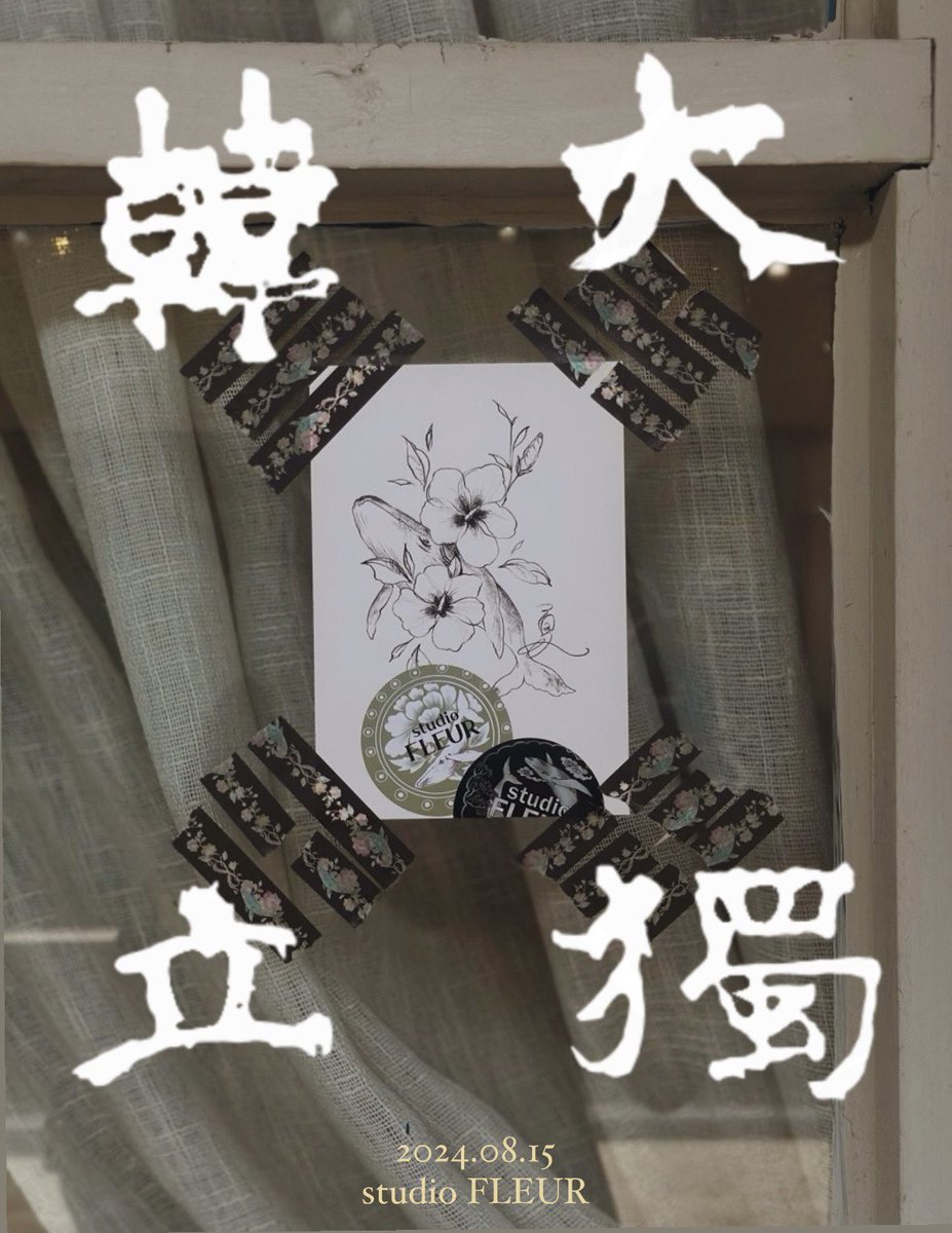 썸머Summer : studio FLEUR 스튜디오플레르 tweet media