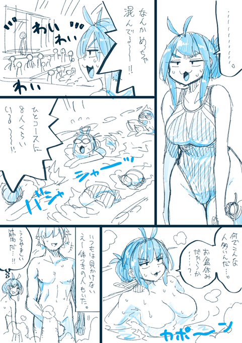 今日はジム171回目。
過去一プール混んでたかも。
#ねこぐちジム日記 