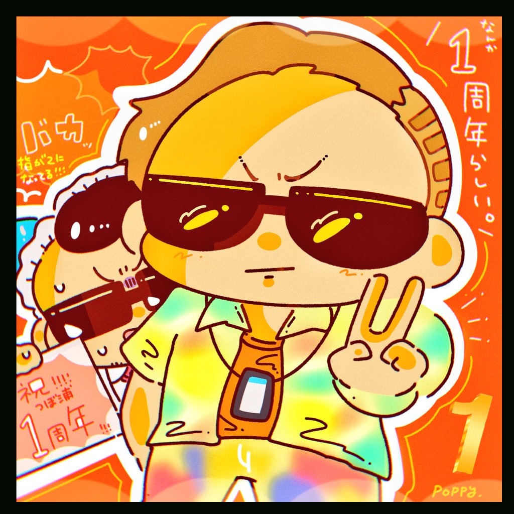 ストグラファンアート #ぐちつぼを許さない ㊗️( 🕶 )🏺👏🎉