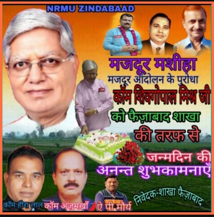 ईश्वर: त्वां च सदा रक्षदु,
पुण्यकर्मणा कीर्तिमार्जय।
जीवनम्‌ तव भवतु सार्थकं,
इति सर्वदा मुदम्‌ प्रार्थयामहे॥
जन्मदिवसस्य कोटिश: शुभकामना:॥lअयोध्या कैन्ट शाखा की तरफ से महामंत्री<a href="/ShivaGopalMish1/">Shiva Gopal Mishra</a> जी को जन्मदिन की हार्दिक शुभकामनाएं
<a href="/dsnrmulko_2003/">Rakesh Kumar Pandey</a>