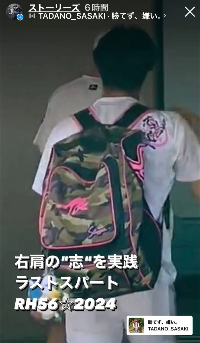 designerMA2DA's tweet photo. さぁNO LIMITで行こう!
#志高心強 #RH56
#loveFighters https://t.co/Idv2U3TLrg