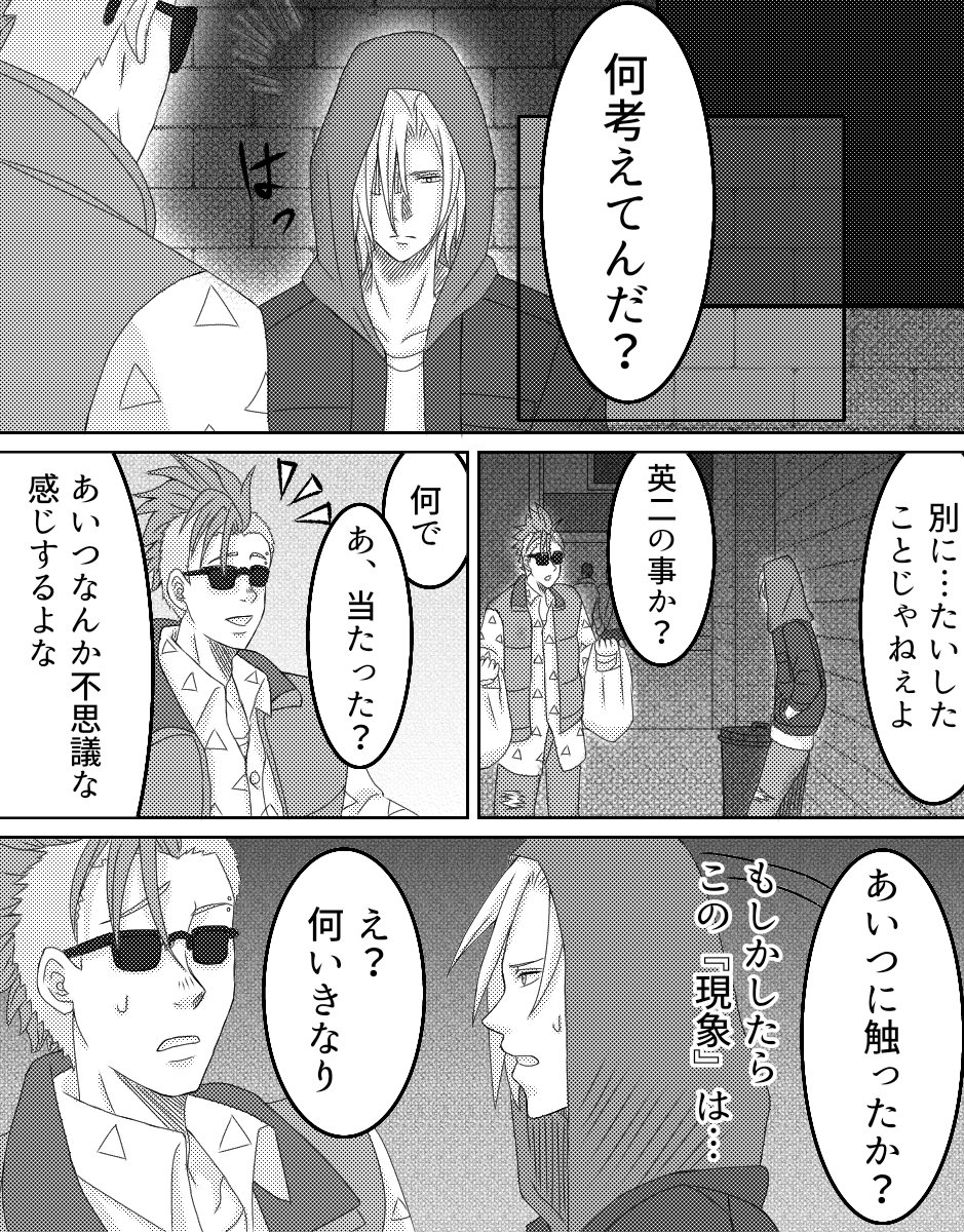 A英『何度でも、はじめましての再会を』4話目2 