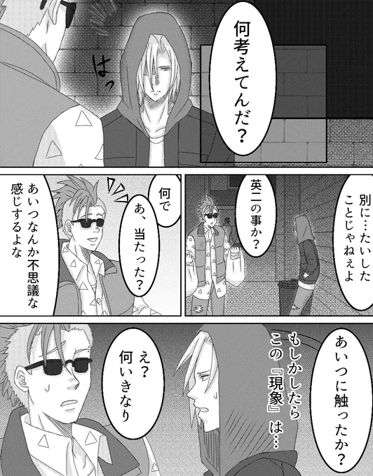 A英『何度でも、はじめましての再会を』4話目2 