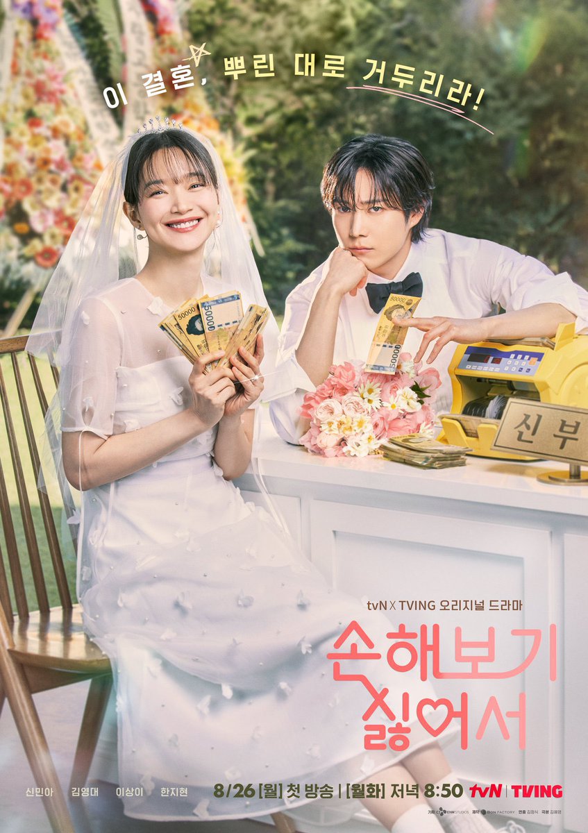 kdora_life24's tweet photo. 8月後半配信の楽しみすぎる韓国ドラマ4選
 📍#となりのＭｒパーフェクト 
             8/17〜Netflix
 📍#誰もいない森の奥で木は音もなく倒れる
             8/23〜Netfilx
 📍#深夜２時のシンデレラ     8/24〜FOD
 📍#損するのは嫌だから   8/26〜アマプラ https://t.co/9y3Twl4AqP