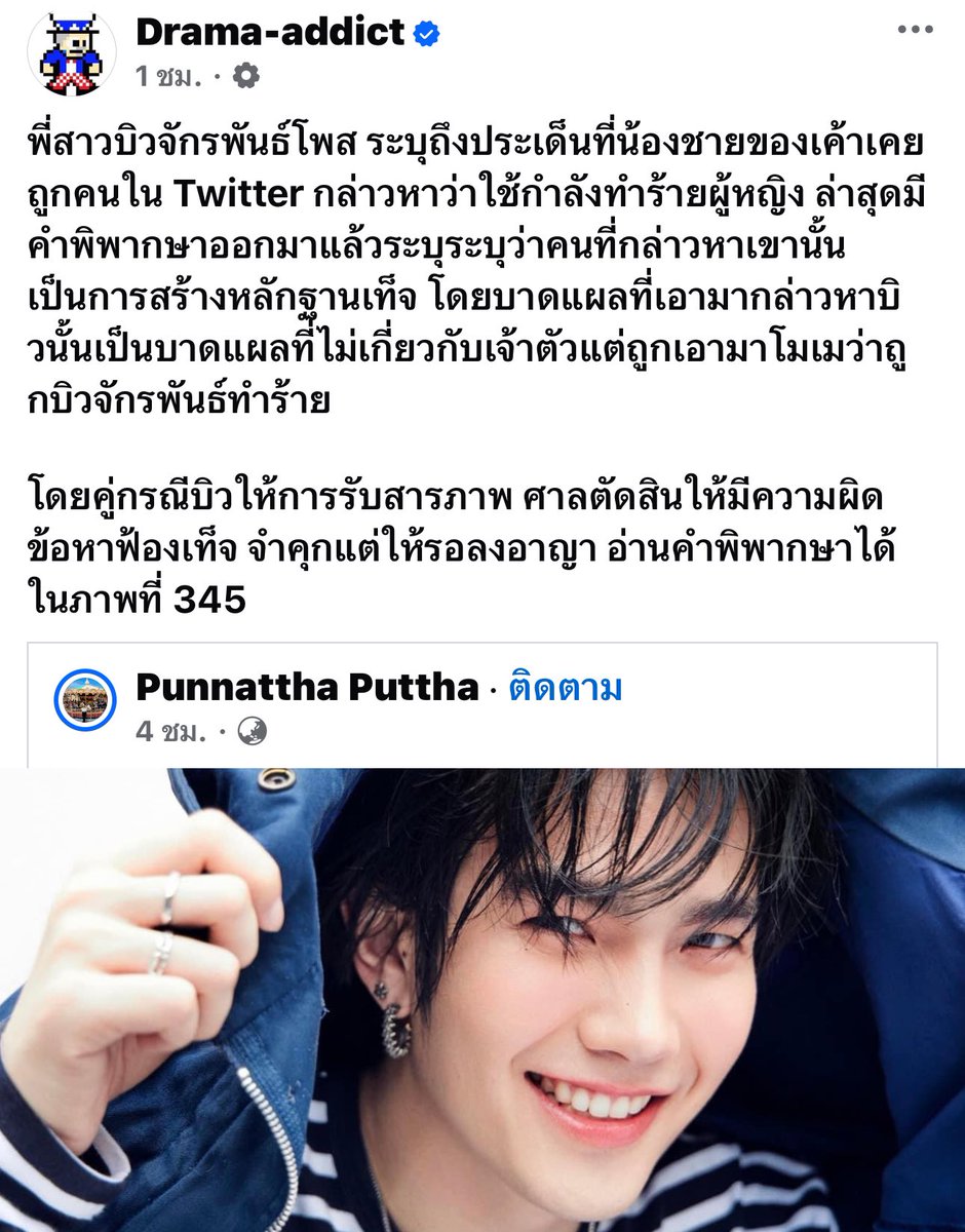 อิจ่ามึงเป็นติ่งอิบิวใช่มั้ย