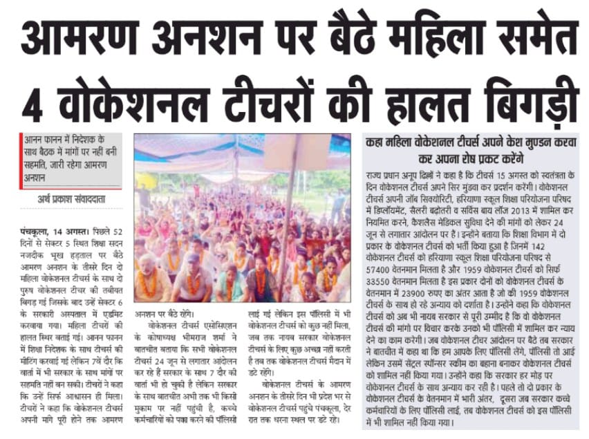 satyender_sb's tweet photo. @cmohry @cmohry कौशल भारत में सबसे ज्यादा भूमिका निभाने वाले वोकेशनल टीचर की ओर भी ध्यान दीजिए क्योंकि कौशल हरियाणा बनाने में इन लोगों का सबसे ज्यादा योगदान है https://t.co/ysTw97anwG