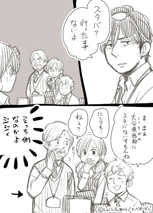 スタバが近くにありません。゜(゜'ω`゜)゜。 