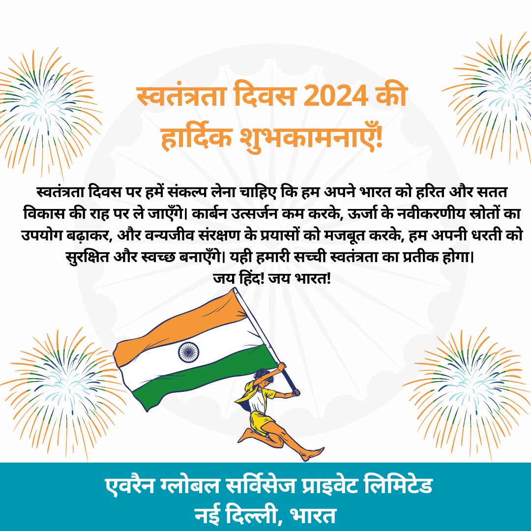 EverainGlobal's tweet photo. जय हिंद! 
जय भारत! https://t.co/sqscavxgMS