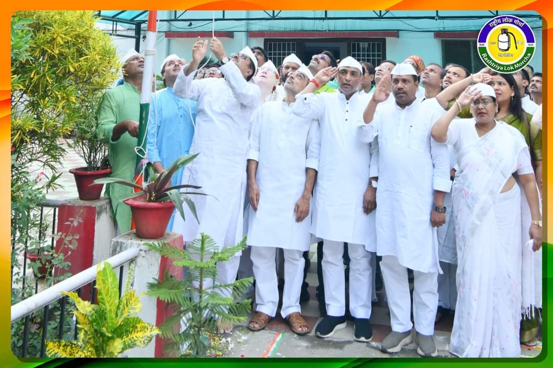 UpendraKushRLM's tweet photo. देशवासियों को स्वतंत्रता दिवस की हार्दिक शुभकामनाएँ। देश के यशस्वी प्रधानमंत्री आदरणीय श्री नरेंद्र मोदी जी के नेतृत्व में देशवासियों ने संकल्प लिया है कि 2047 तक भारत को एक विकसित राष्ट्र बनाना है। बिहार भी इस मुहिम में अपनी सशक्त भागीदारी के लिए तैयार है।

 #HappyIndependenceDay2024