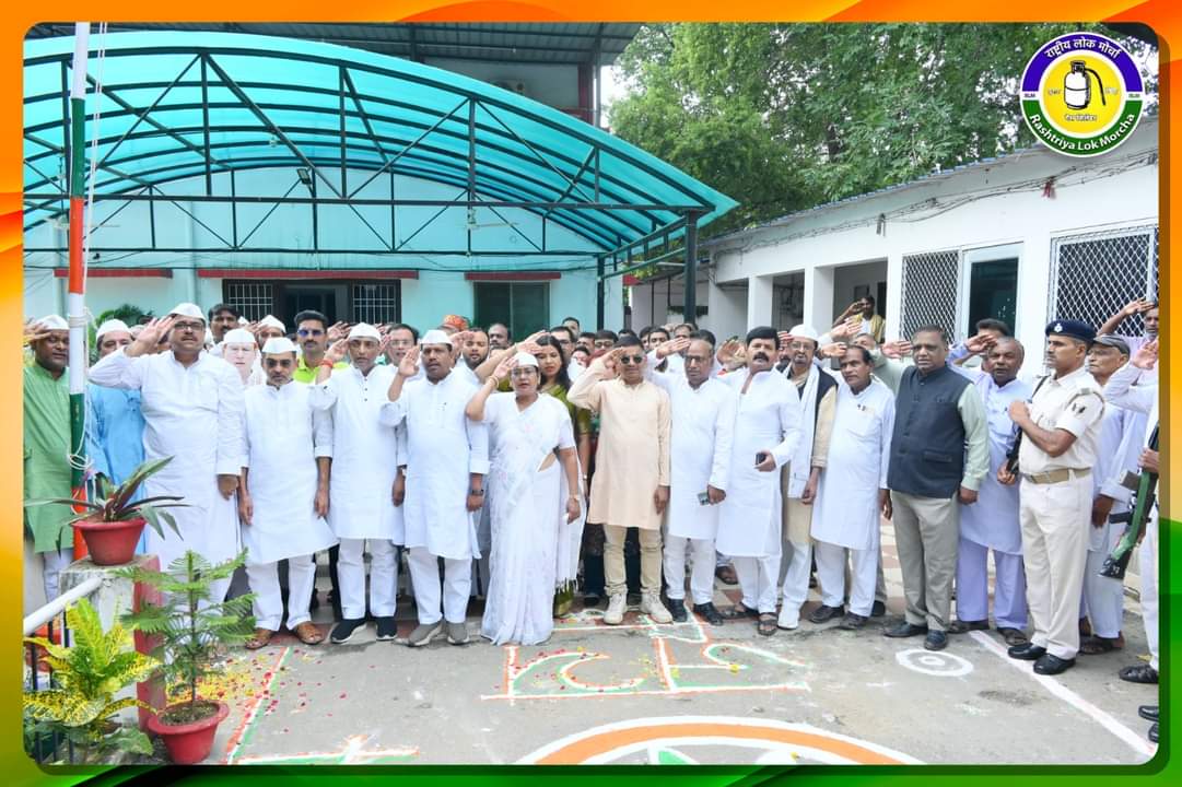UpendraKushRLM's tweet photo. देशवासियों को स्वतंत्रता दिवस की हार्दिक शुभकामनाएँ। देश के यशस्वी प्रधानमंत्री आदरणीय श्री नरेंद्र मोदी जी के नेतृत्व में देशवासियों ने संकल्प लिया है कि 2047 तक भारत को एक विकसित राष्ट्र बनाना है। बिहार भी इस मुहिम में अपनी सशक्त भागीदारी के लिए तैयार है।

 #HappyIndependenceDay2024