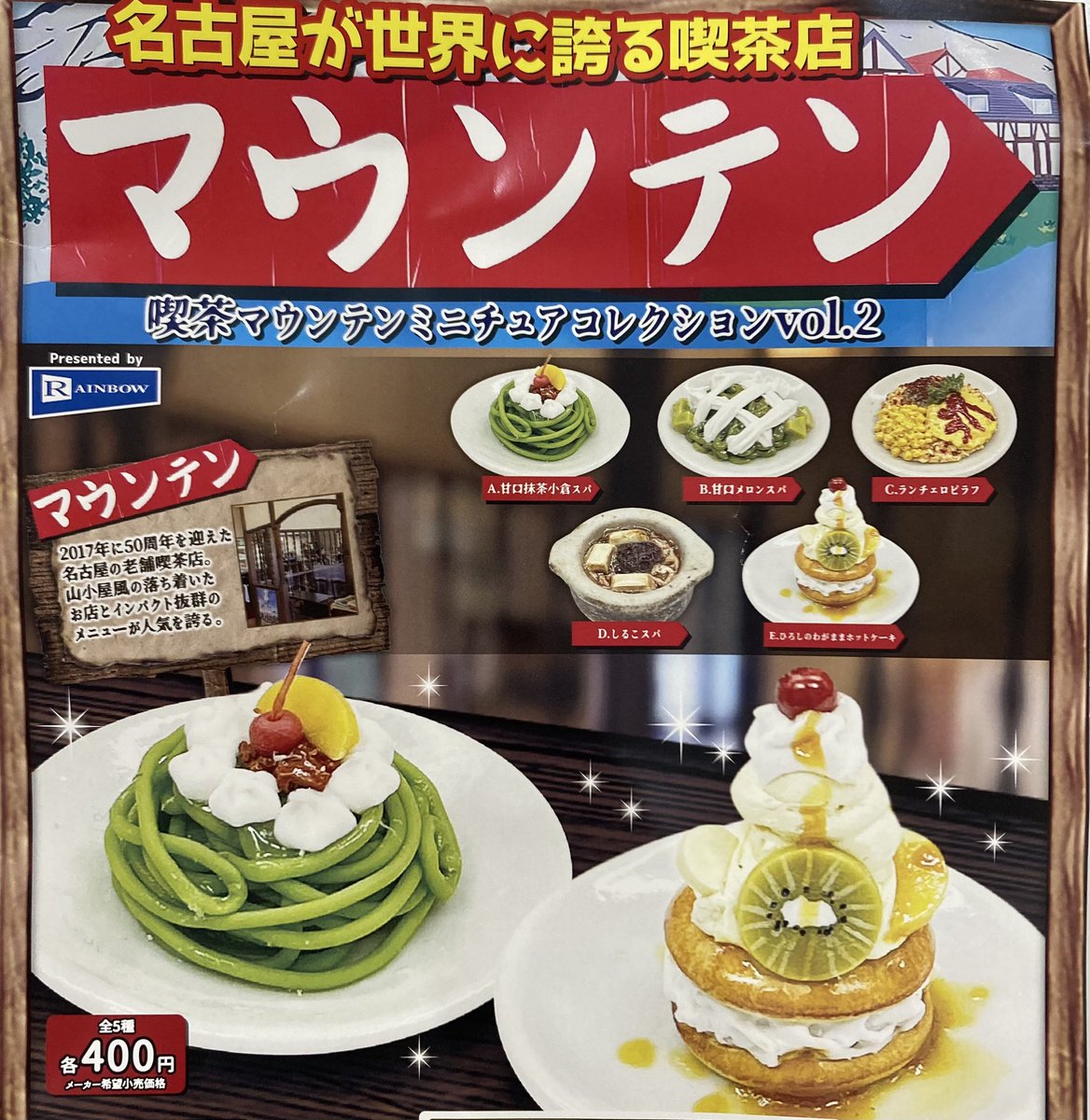 🌈完売のお知らせ🌈 #シチュエーションBGMボタン2 for FANKS! 名古屋が