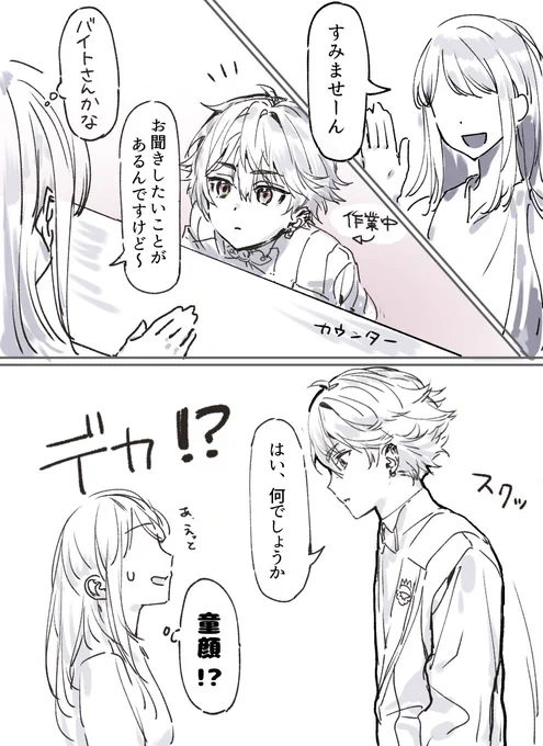 174cmか、、、#そうまart 