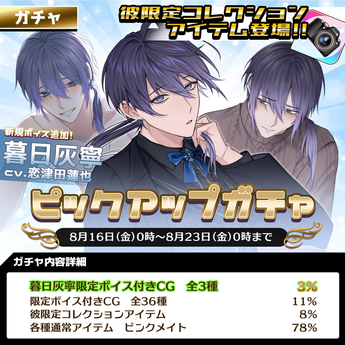 プラスメイト 暮日灰寧セット GVANR7ZbUAAJiFu?format=webp&