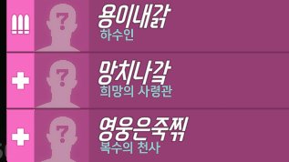 아니 진짜 개웃긴 3인큐 만남