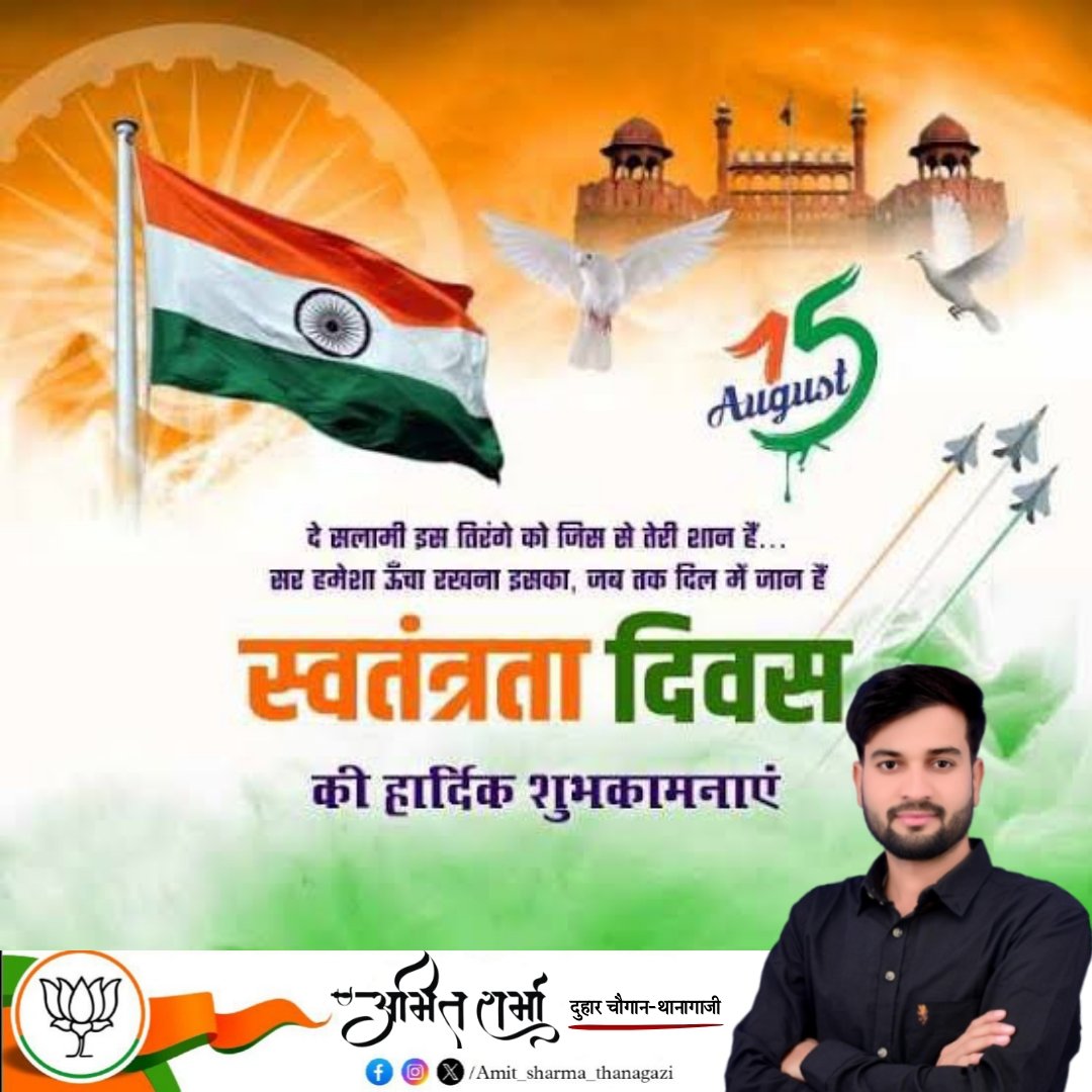 Amit Sharma Thanagazi (मोदी का परिवार) tweet media