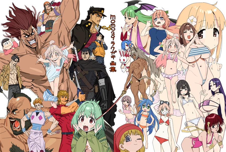Amazon.co.jp: C104 ワラウワクセイ 今村亮新刊 momo29 ラクガキ