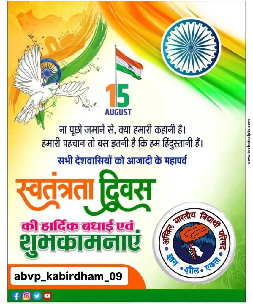 abvpkwd2's tweet photo. Happy independence day 78 वां वंदे मातरम् 2024 🙏🇮🇳🚩 @ABVPVoice https://t.co/kLdUvEebnO