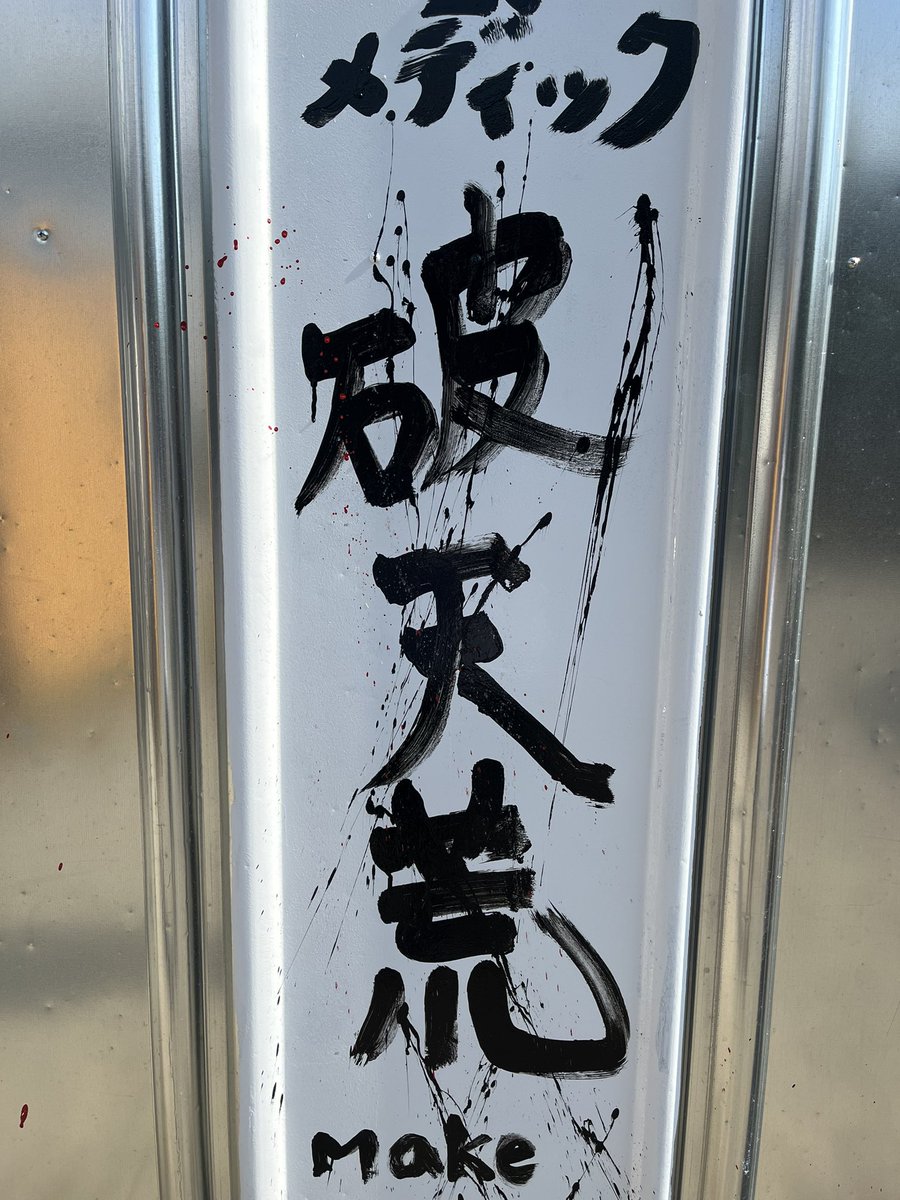 Kansaisabage's tweet photo. 落書き完成✏️
記念日写真に良ければどうぞぉ(≧👅≦)
#SISTERとBUDDYのメディック戦はたのしいぞ
#makeyourstyle https://t.co/6mHrBe7xFs