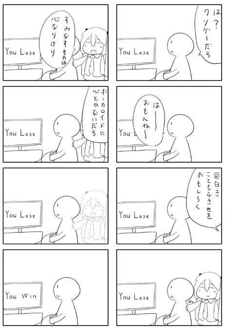 夏コミ新刊から1ページ貼ります 