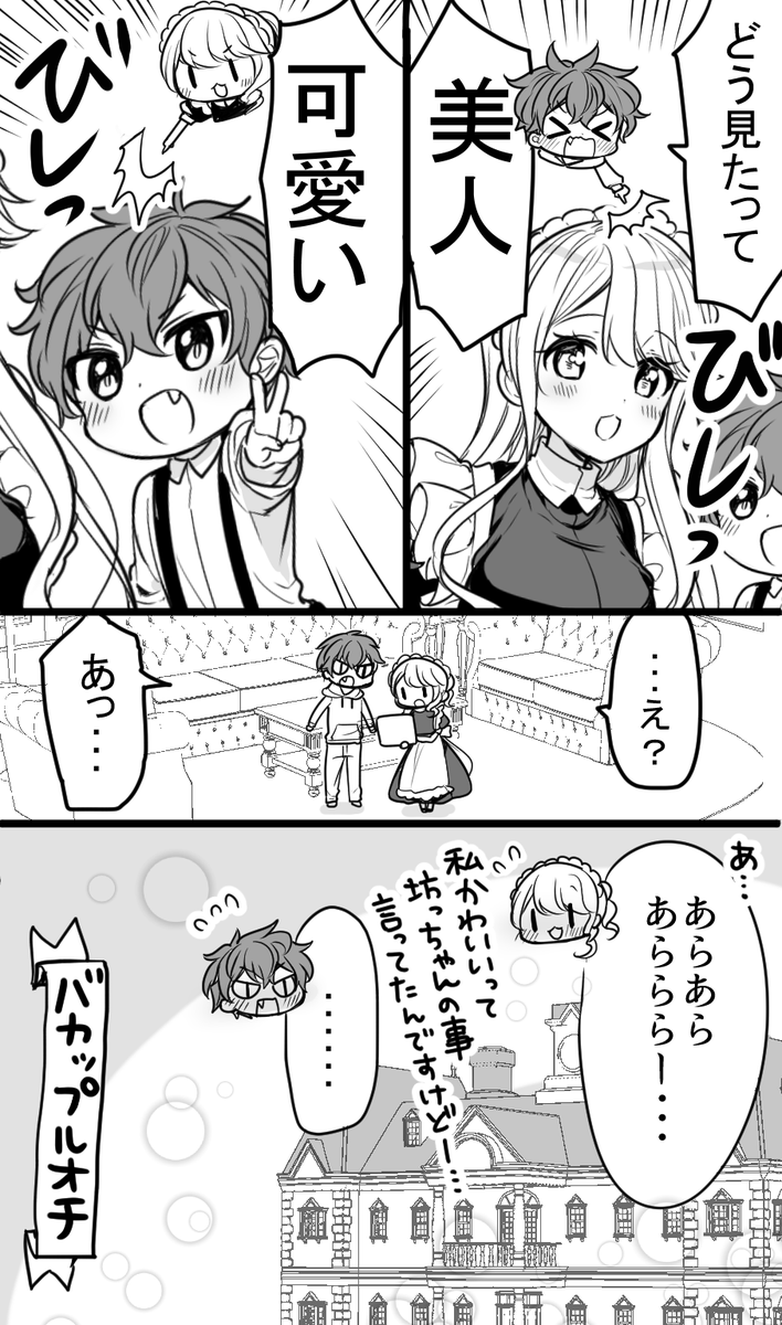昔の写真見るメイドさんと坊っちゃん
2/2(再掲) 