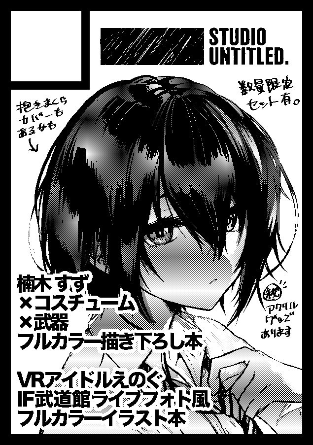 C105申し込み完了!
はい、後に引けなくなりました 