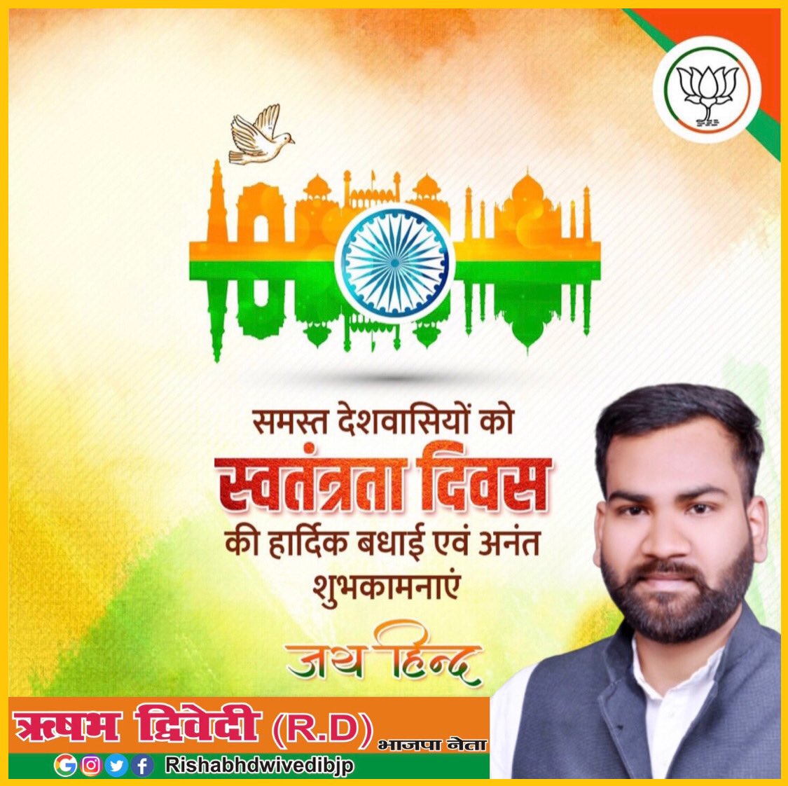 bjprishabhrd's tweet photo. भारत माता की जय! 🇮🇳 78वें स्वतंत्रता दिवस की शुभकामनाएँ 🙏#indipindenceday🇮🇳🇮🇳 https://t.co/ofoDIhdqvg