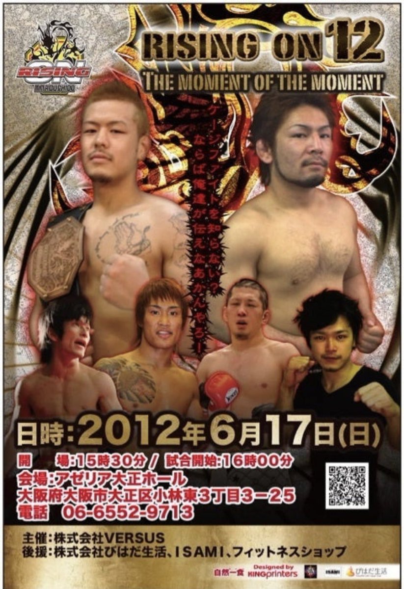 maimai_bjj's tweet photo. かつてライジングオン・フェザー級王座をかけて争った金太郎選手とMIKE選手
時を経てMIKE選手の弟子が金太郎選手に教えを乞う時がくるなんて!
エモい!
#MIKE #M3AFIT #金太郎 #大阪稲垣組 https://t.co/mejRlhrXc3