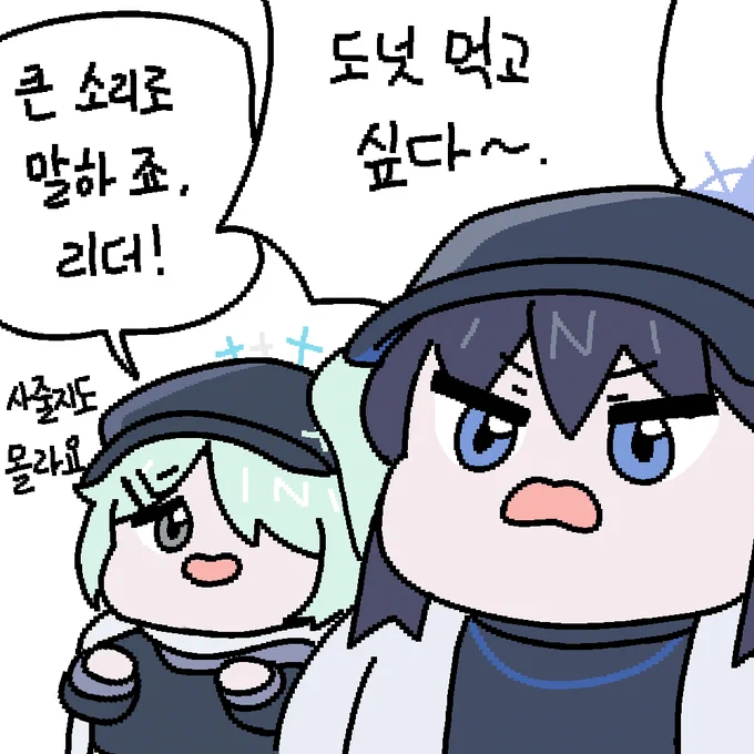 아~ 도넛 먹고 싶다~ 
