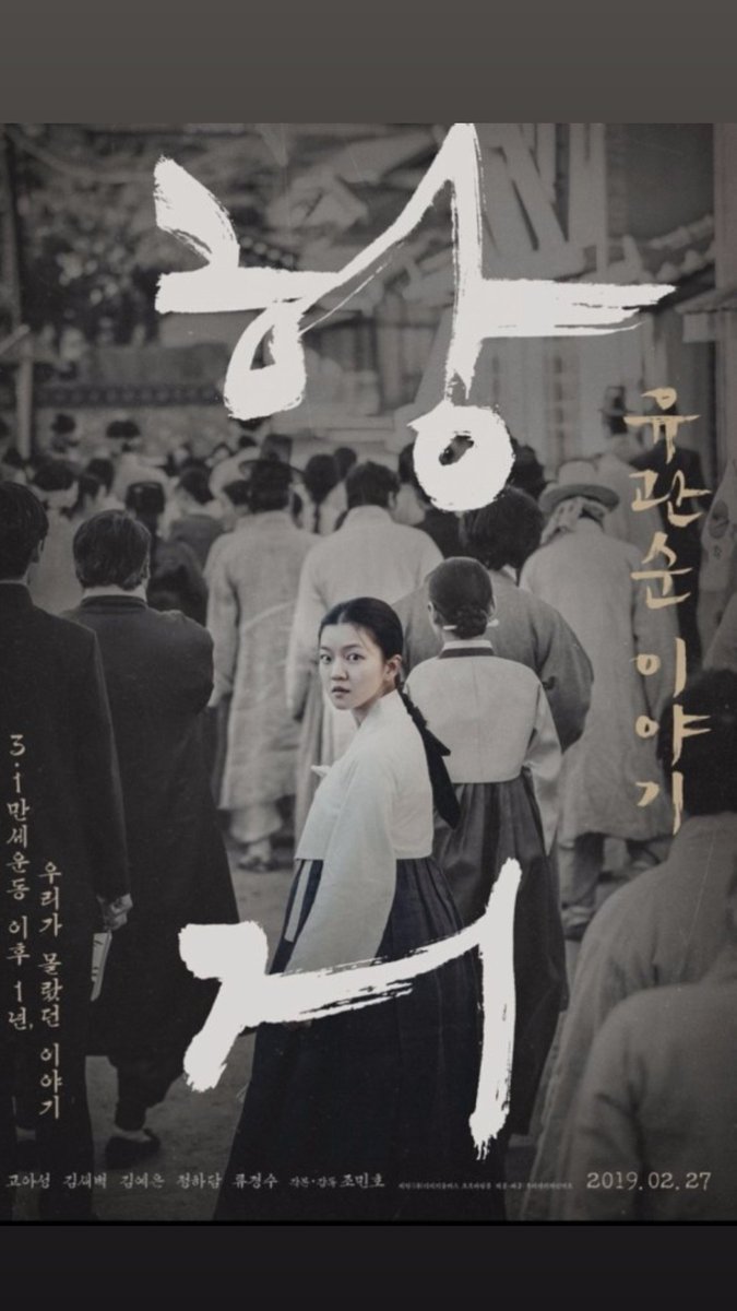 ✿᳕ㅤִ  ၇ㅤׄ⁞ ͜͡ ⁞ ͜͡ ⁞ִㅤֹ    Have you seen it Ujungs? Lately I've been watching historical dramas and movies, maybe I got carried away by my character when filming my new drama which is also historical. I'll recommend it to you guys..  ⊹  𖧷࿐