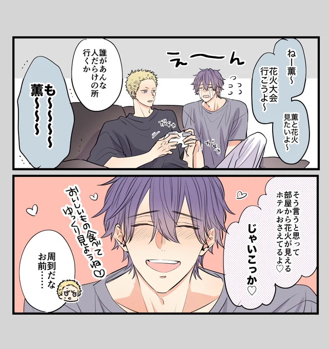 花火行きたい伊吹 