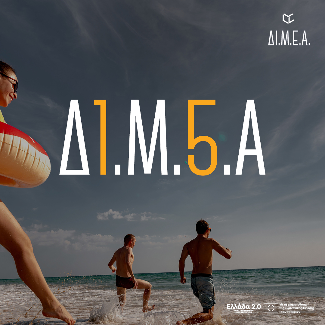 DIMEA_GR's tweet photo. Σας ευχόμαστε Καλό 15Αύγουστο!
#ΔΙΜΕΑ #DIMEA https://t.co/tw1XBhH2b3