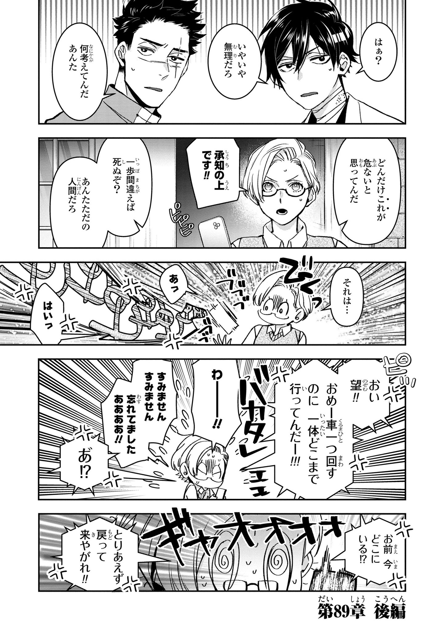 ゼロサム編集部 on X: 