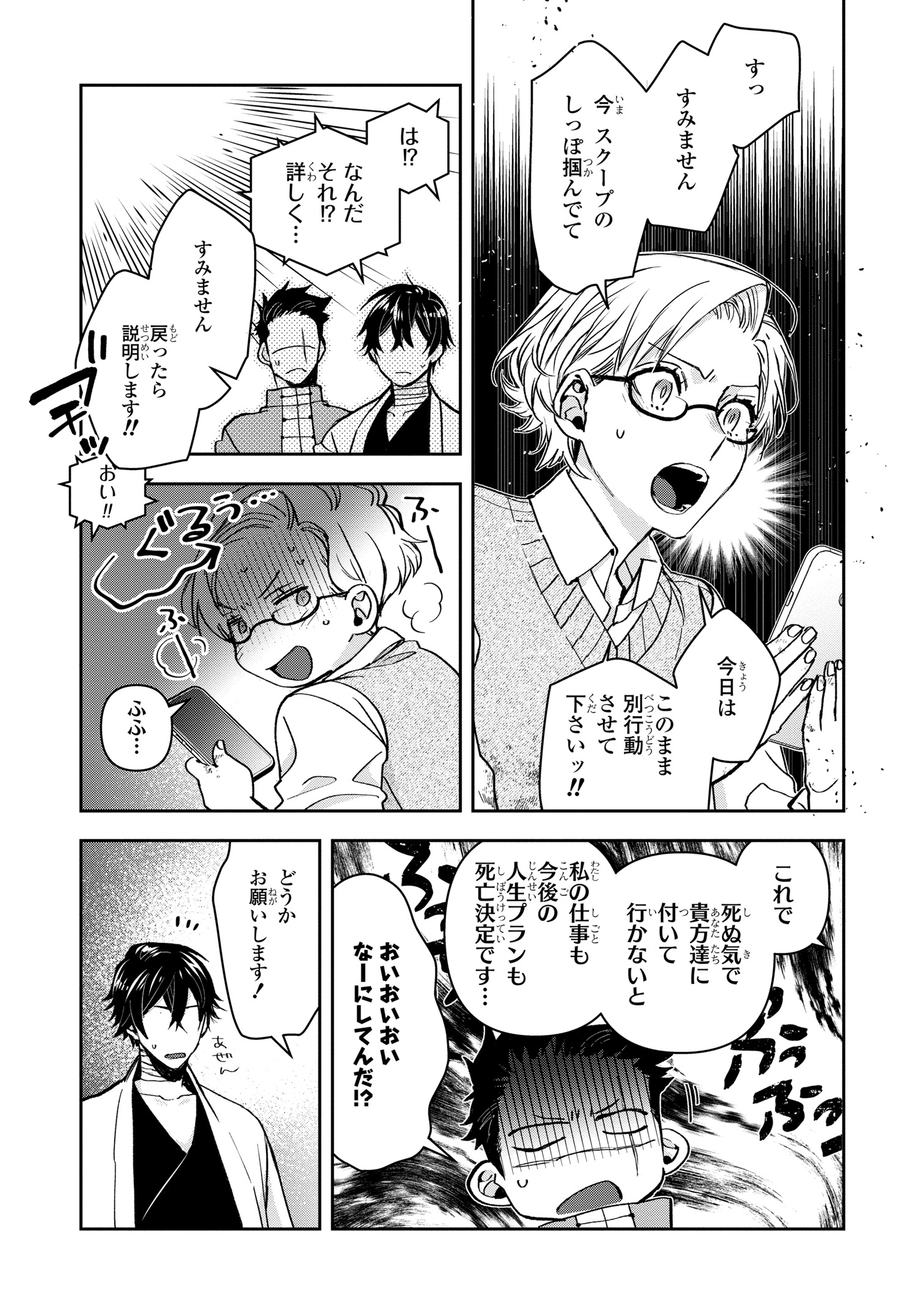 ゼロサム編集部 on X: 