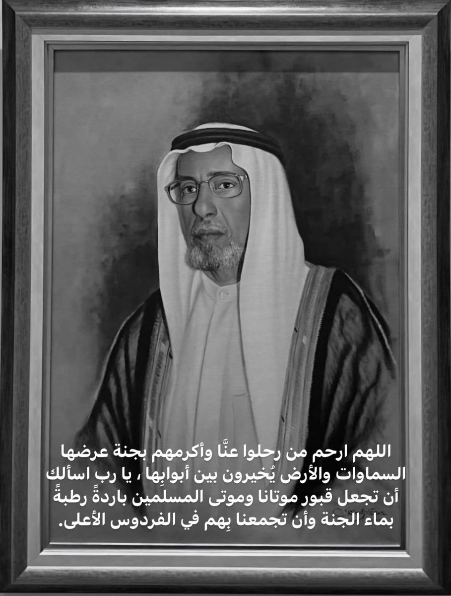 uagarage's tweet photo. In loving memory of our Founder, Mr. Shabeeb Al Dhaheri 🕊

On this first anniversary of his passing, we honor his visionary leadership, warmth, and kindness. His legacy continues to inspire us. 🌟🙏

With heartfelt remembrance,
Universal Auto Garage L.L.C. https://t.co/aeNmnhDq6V