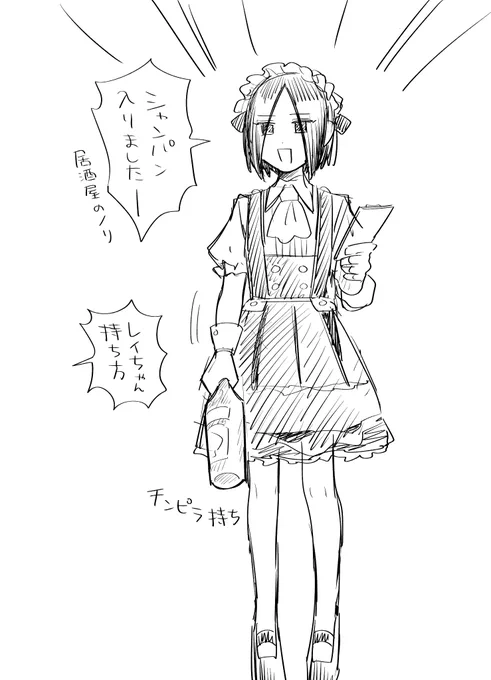 コンカフェの話、レイちゃんだけいなかったので描きました 