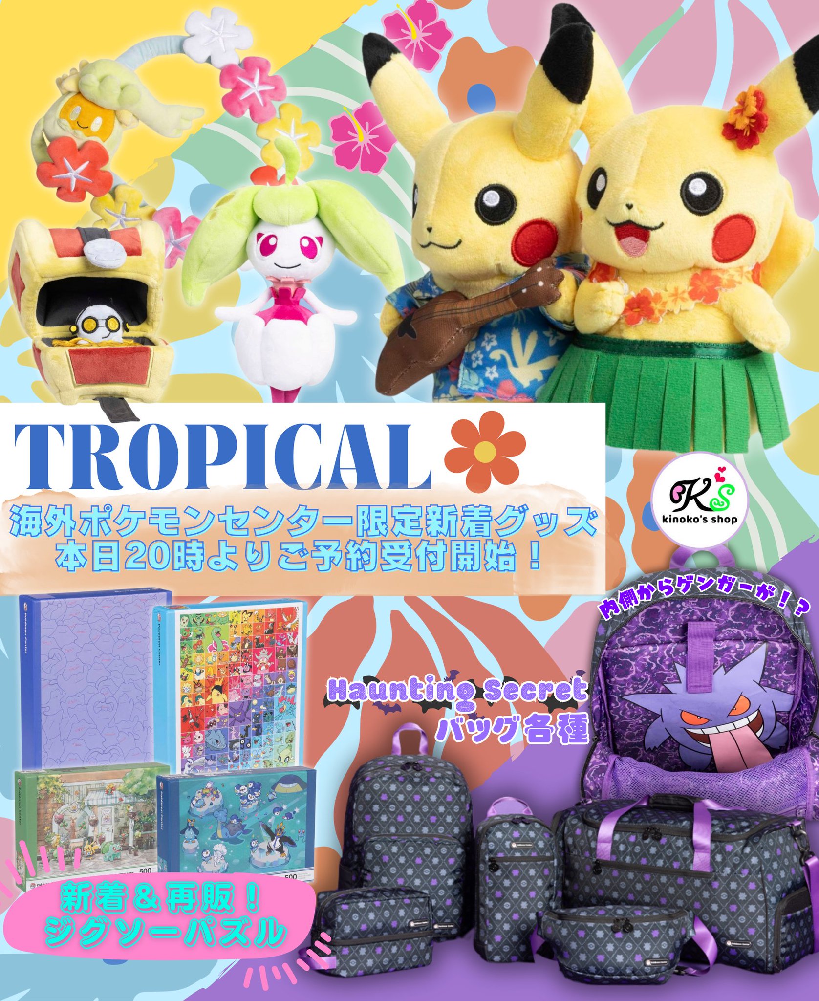 メタモン 1,000ピース ジグソーパズル 海外限定 ポケモンセンター