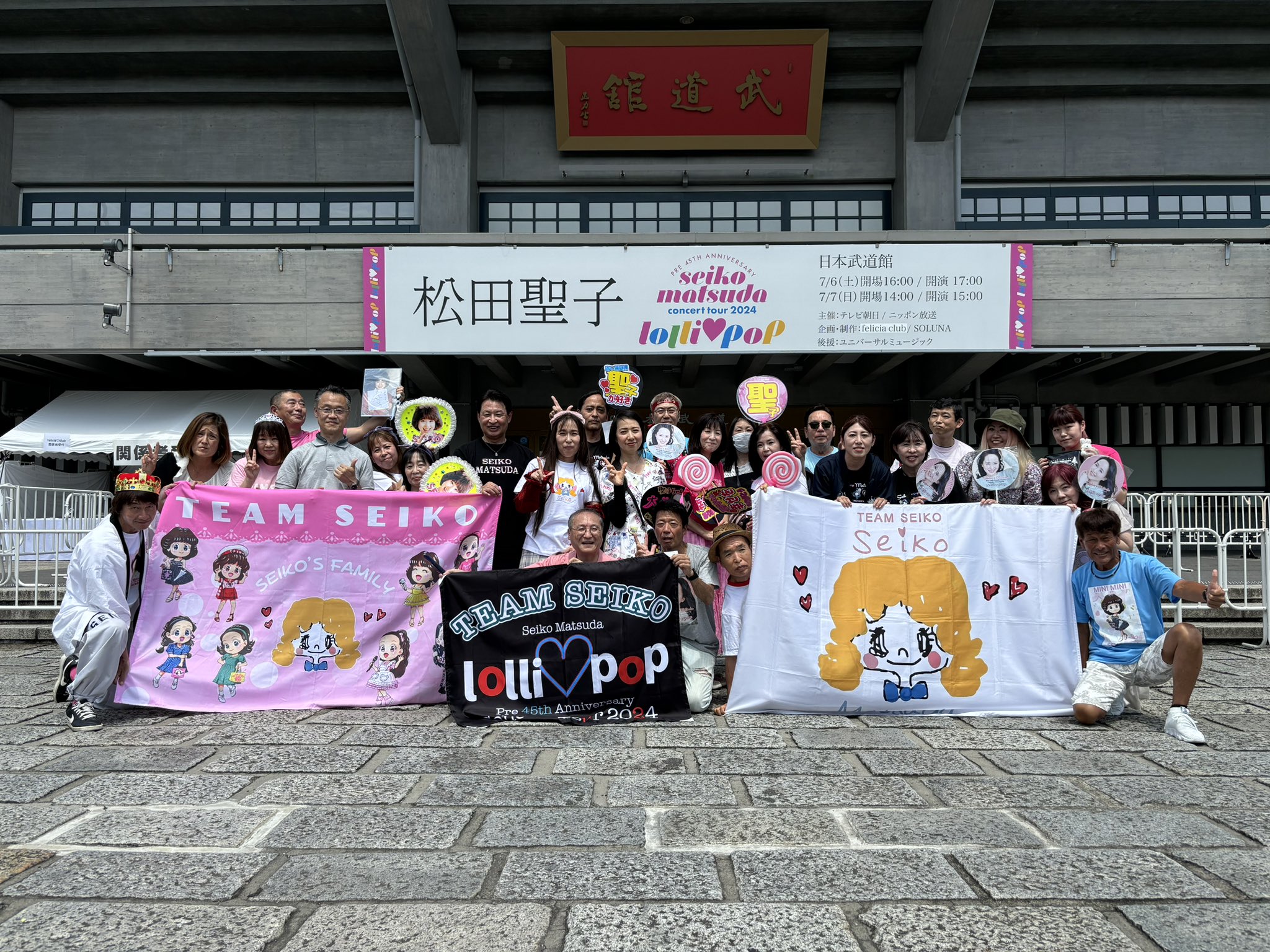 新品未使用 】松田聖子 武道館限定 ツアーグッズ2024 ラビット